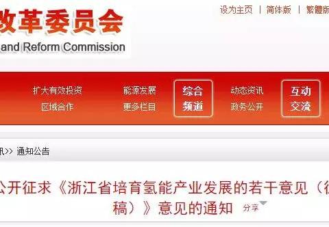 支持加氢建设，燃料电池汽车给予补贴，浙江省多举措促进汽车消费