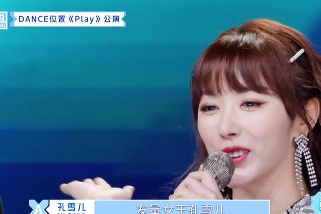 孔雪儿上台作自我介绍,谁留意虞书欣的表情动作