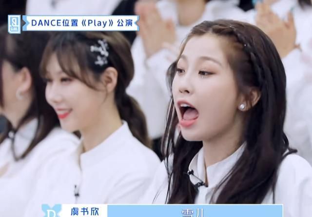 孔雪儿上台作自我介绍,谁留意虞书欣的表情动作
