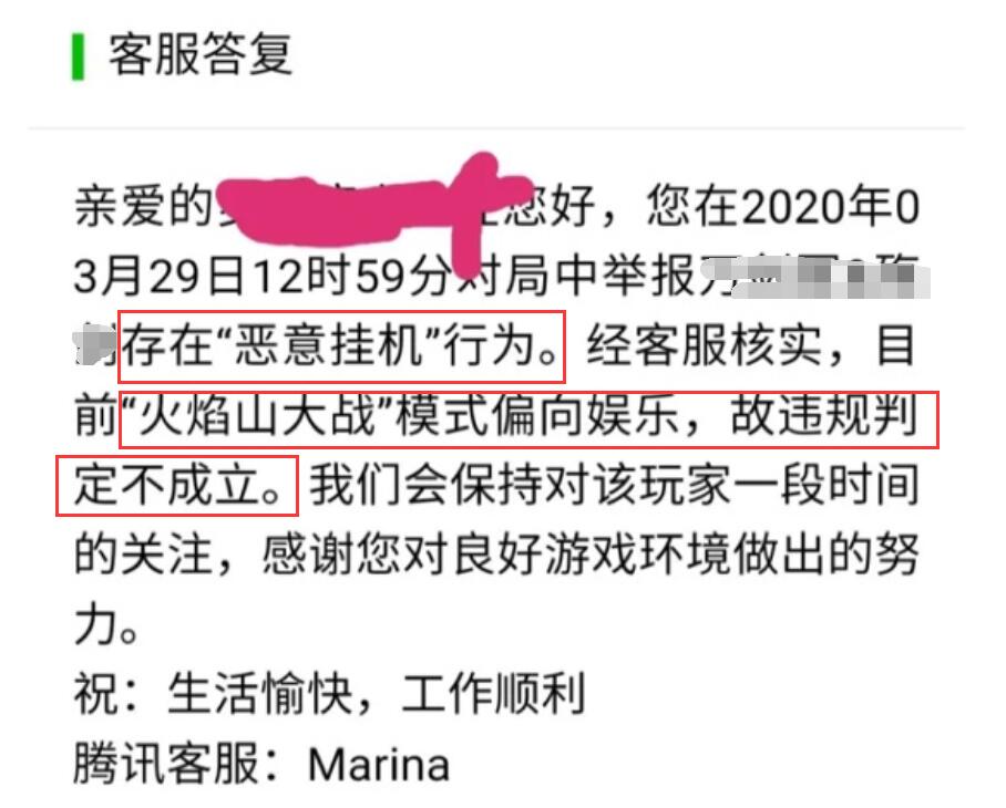 王者荣耀官方公布免罚机制，挂机不一定扣分，这种情况可免除