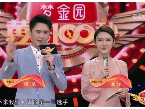 央视《黄金100秒》杨帆又了换新搭档，龙洋跟蔺清瑜比较高下立见