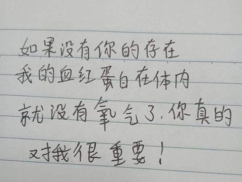 高中学霸给同桌写的“情书”，学渣一脸茫然，老师：请你翻译一下