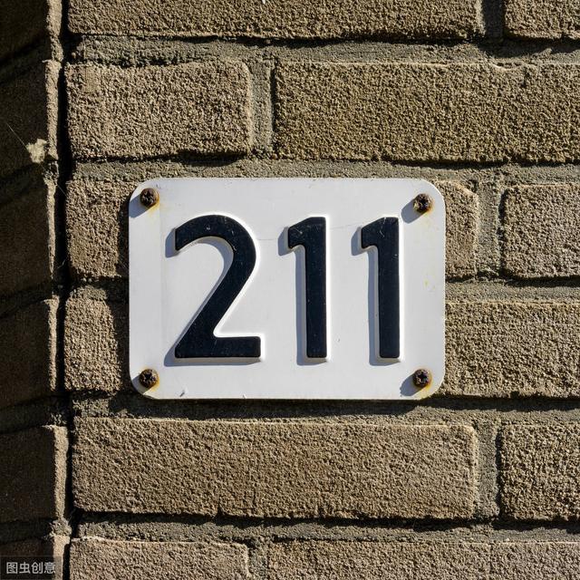 2020年我国211工程大学最新排名,人大第9,武大天大并列第10
