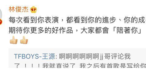 王源源简谱_王源源演唱会图片(2)
