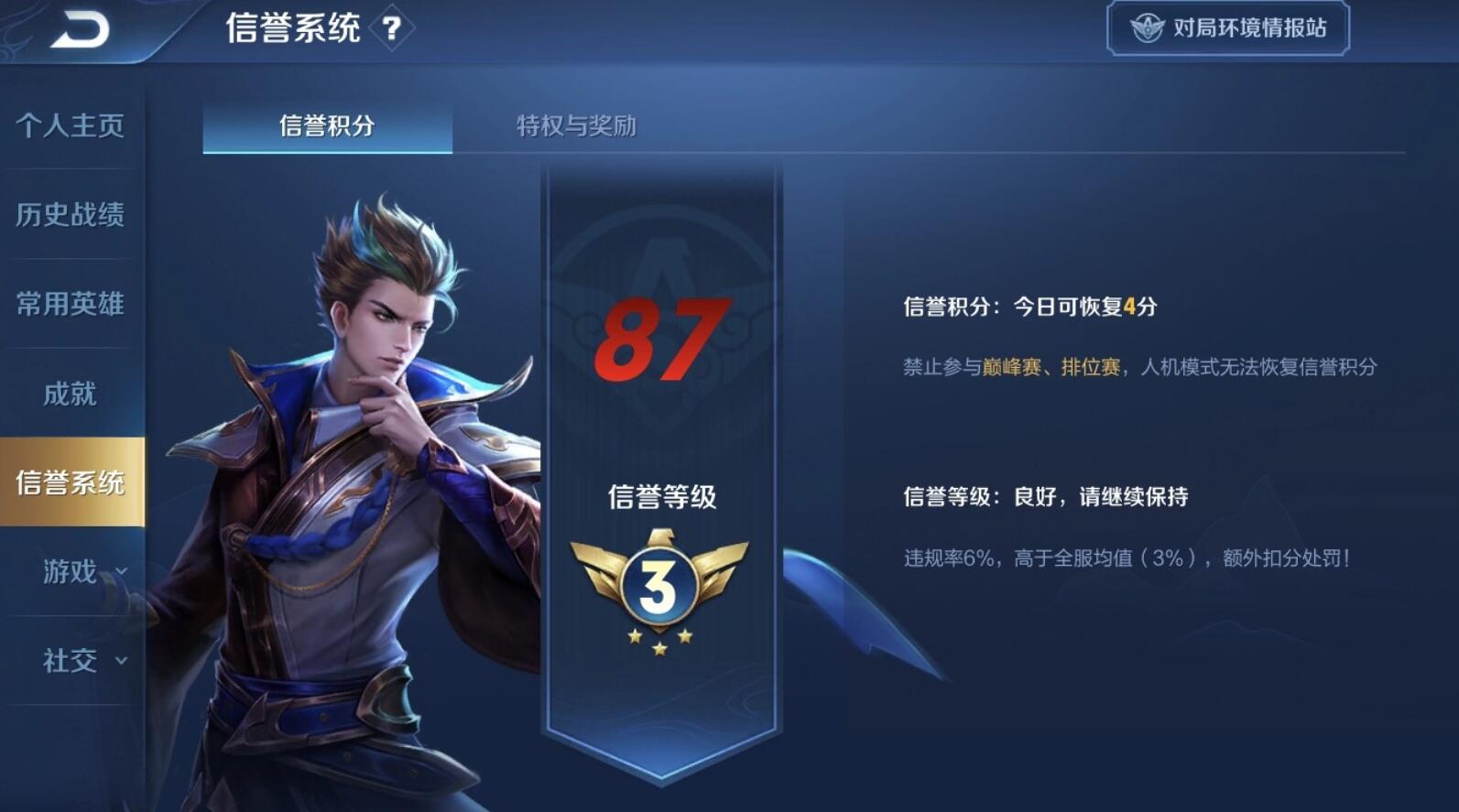 王者荣耀官方公布免罚机制，挂机不一定扣分，这种情况可免除