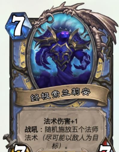 炉石传说:法师在奇迹的路上越走越远,对应的