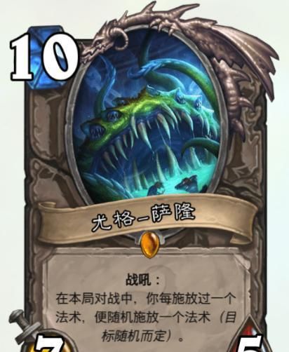 炉石传说:法师在奇迹的路上越走越远,对应的