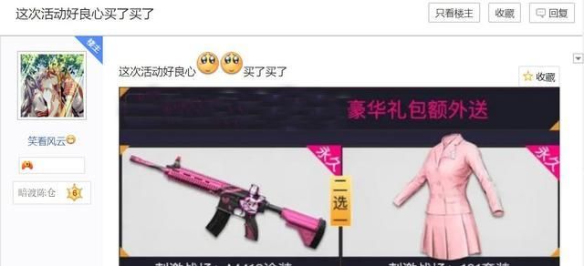 “吃鸡”光子分析数据面板,引出单局淘汰75人的主播