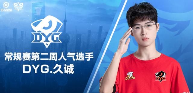 而在选手经济排行榜上lgd大鹅晨阳,dyg易峥以及ag超玩会一诺位列前三.