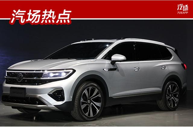 一汽-大众中大型SUV年内亮相,轴距超途昂,售价或31万起