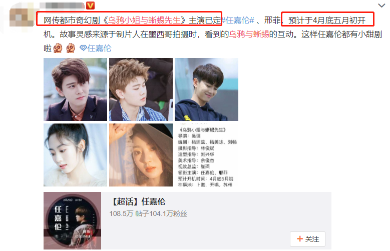 任嘉伦又一新剧未播先火,女主是"初恋女神,这下说啥都得追