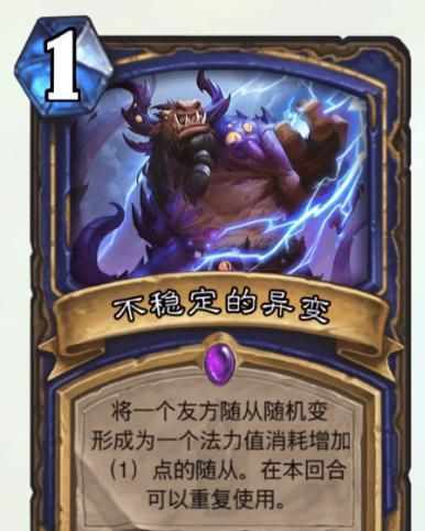 炉石传说:法师在奇迹的路上越走越远,对应的