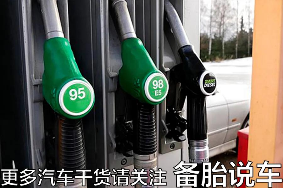 同样一箱油,95真的能比92多跑50公里吗