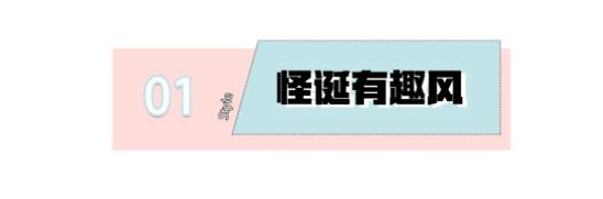 刘涛穿衣自信气质好,学习刘涛的日常私服搭配,穿出优雅时髦魅力
