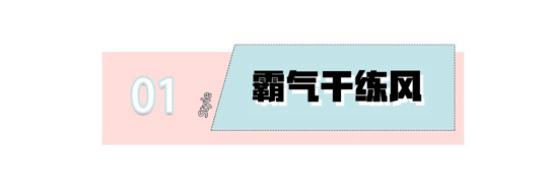 刘涛穿衣自信气质好,学习刘涛的日常私服搭配,穿出优雅时髦魅力