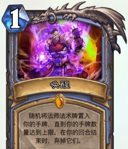 炉石传说:法师在奇迹的路上越走越远,对应的