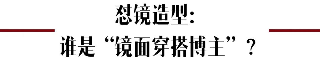 特殊时期,终于看见爱豆“宅家”的真实私服了
