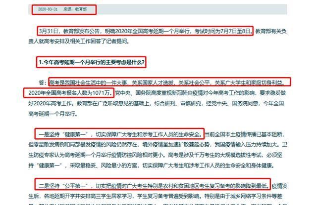 最新全国开学时间表,有一省公布,4月7日开学,2省将紧跟其后