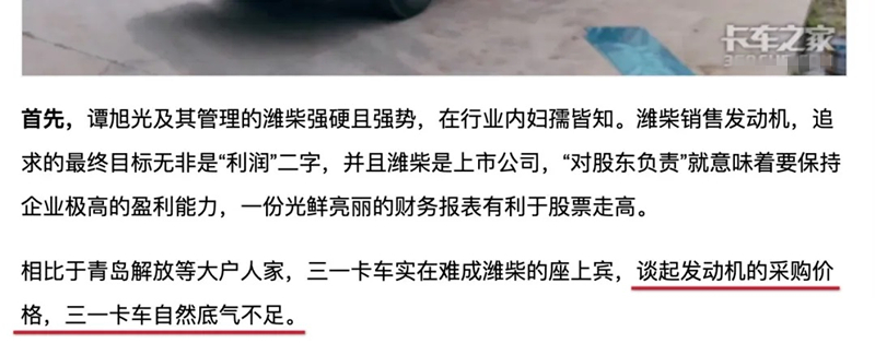 解析三一重卡的“隐忧”与康明斯的“战略之乱”