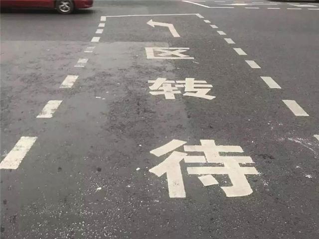 在“左转虚线”待转被扣6分?搞不明白就上路,2本驾照都不够扣!