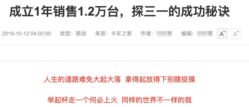 解析三一重卡的“隐忧”与康明斯的“战略之乱”