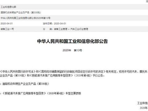 东风柳汽、上汽大通等4款氢燃料电池车型上榜第4批新能源推荐目录