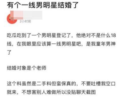 一线男神将公开恋情？胡歌又“被结婚”，经纪人火速辟谣：不是他