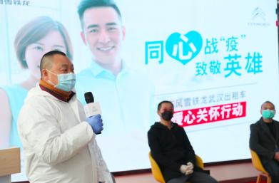 武汉战“疫”出租车进店免费保养享东风雪铁龙暖心关爱