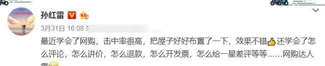 孙红雷发布愚人节动态,文案内容接地气,结尾的表情很真实休闲区蓝鸢梦想 - Www.slyday.coM 孙红雷发布愚人节动态,文案内容接地气,结尾的表情很真实休闲区蓝鸢梦想 - Www.slyday.coM