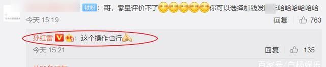 孙红雷发布愚人节动态,文案内容接地气,结尾的表情很真实休闲区蓝鸢梦想 - Www.slyday.coM 孙红雷发布愚人节动态,文案内容接地气,结尾的表情很真实休闲区蓝鸢梦想 - Www.slyday.coM