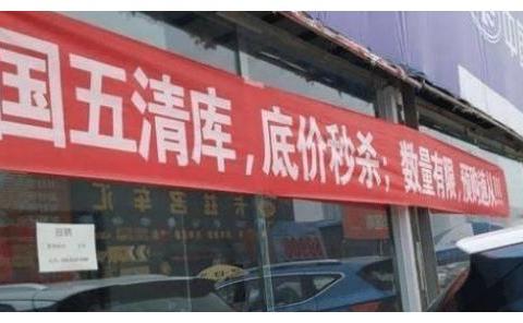 国六实施才半年，国七马上开始？4S店不满：国五车还没有卖完