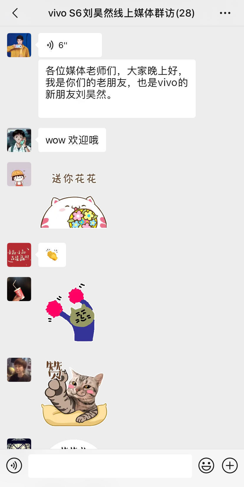 跟刘昊然在同一个微信群是什么体验?快来听他分享自拍技巧!