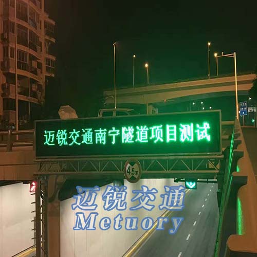 LED交通诱导屏厂家,迈锐交通打造行业优质品牌
