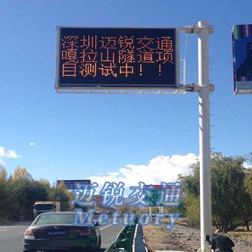 LED交通诱导屏厂家,迈锐交通打造行业优质品牌