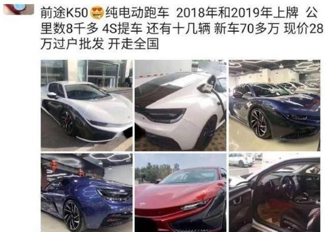 前不久朋友圈就流传着"2018年和2019年上牌公里数,新车70多万,现价28