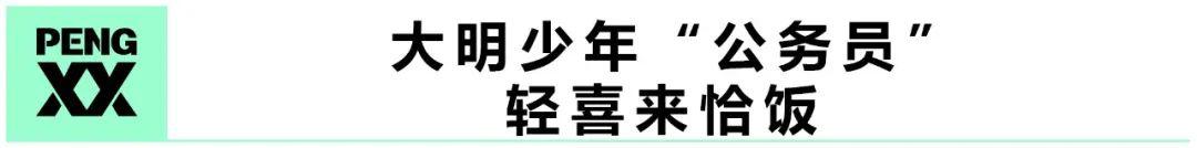 《成化十四年》轻喜来袭，爱奇艺如何创新打造「成化」IP？