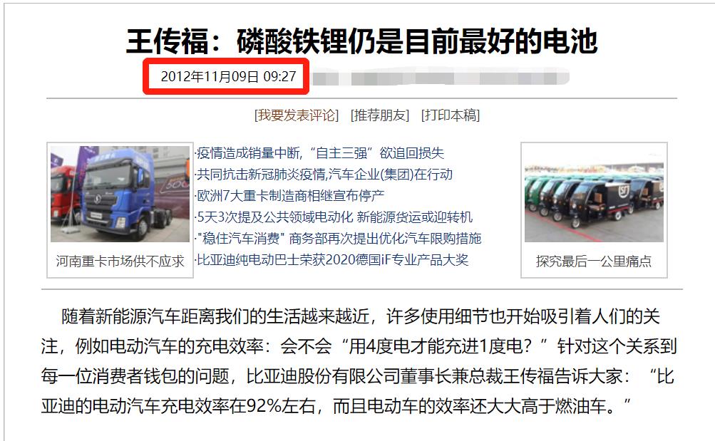 深度:比亚迪刀片电池安全性及车型平台综合研判