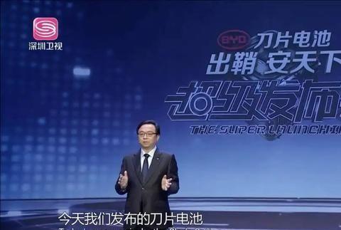 更安全、更耐用，比亚迪的刀片电池革了谁的命？