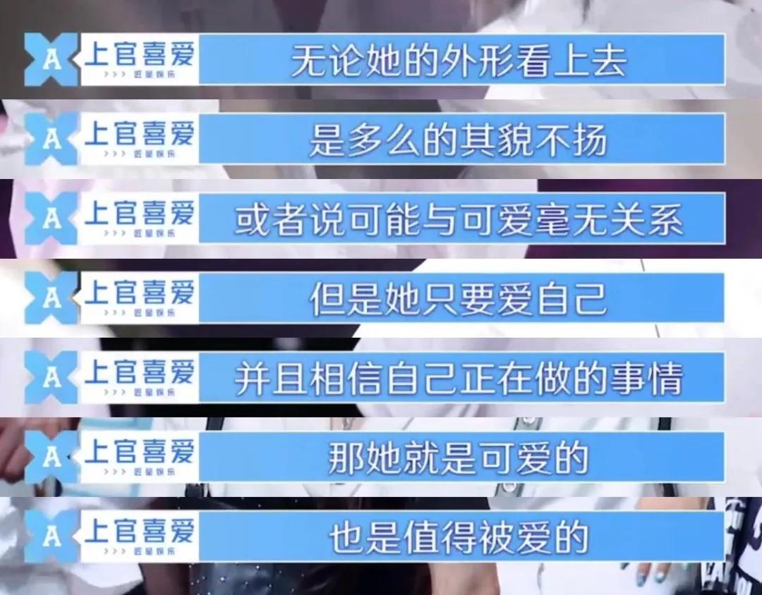 “行动力 凝聚力”，解析《青春有你2》的励志故事