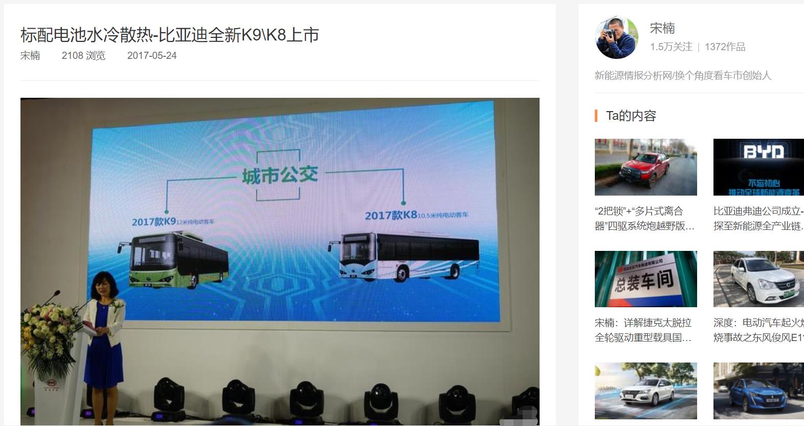 深度:比亚迪刀片电池安全性及车型平台综合研判