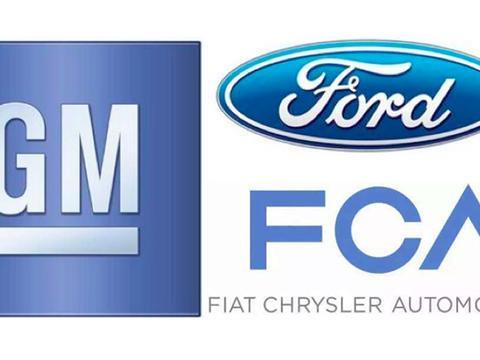 美国三大车企降薪：FCA最狠心，通用最良心？