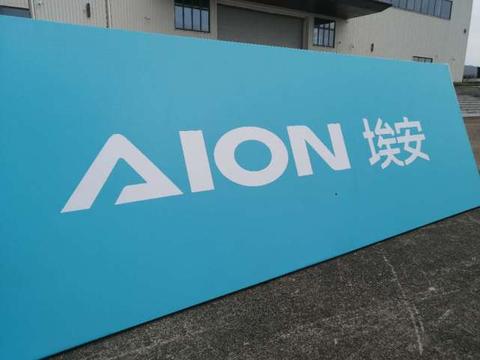 广汽新能源偷师恒大搞起“全民卖车”，会火吗？