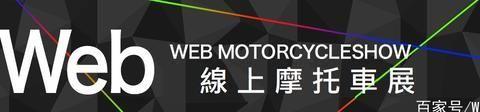 「Webike线上摩托车展」必买！NGK「MotoDX 火星塞」