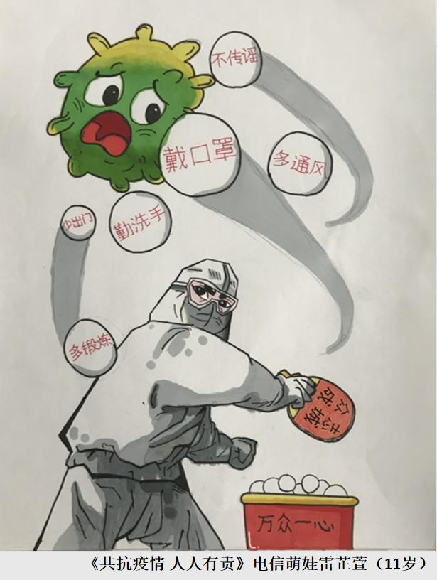成都电信萌娃童心画作致敬抗疫英雄