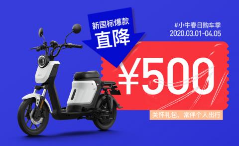 锂电电动车小牛电动车外表炫酷，更有一颗坚毅的“心”