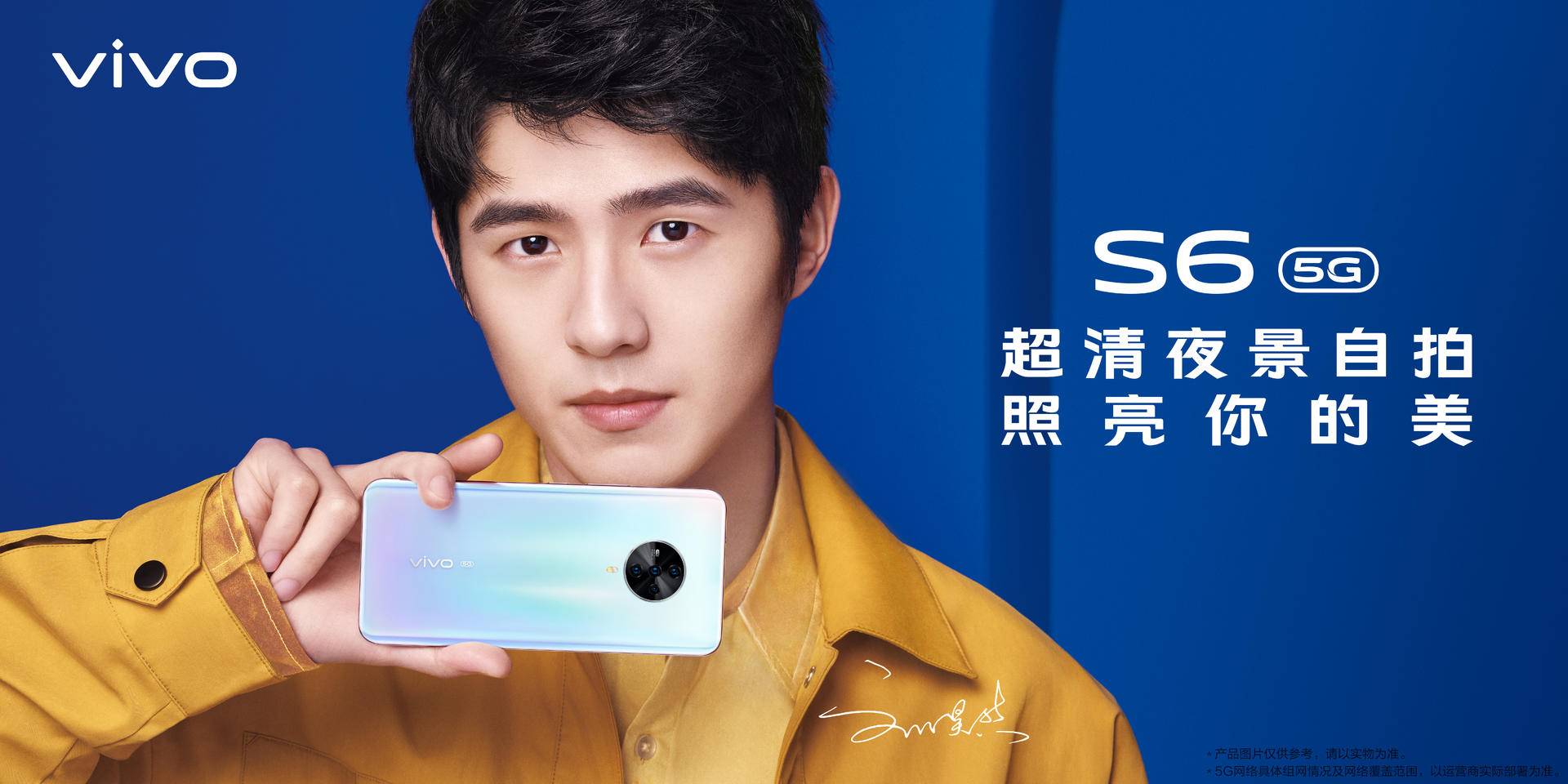 刘昊然都在用的5g自拍神器,vivo s6的夜拍表现犹如白天