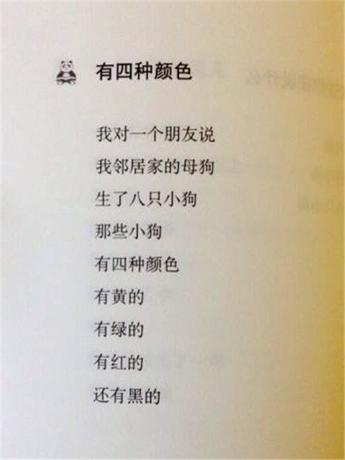 他因"废话体"诗爆红,有人骂他哗众取宠,有人却夸他现代诗神