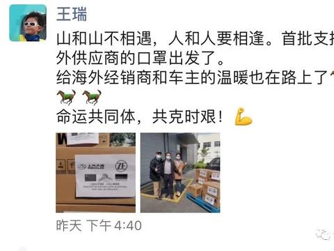 暖心！上汽大通总经理朋友圈曝光：山和山不相遇，人和人要相逢！