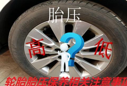 汽车保养之轮胎篇：轮胎胎压，总是让车主摇摆不定的保养项目！