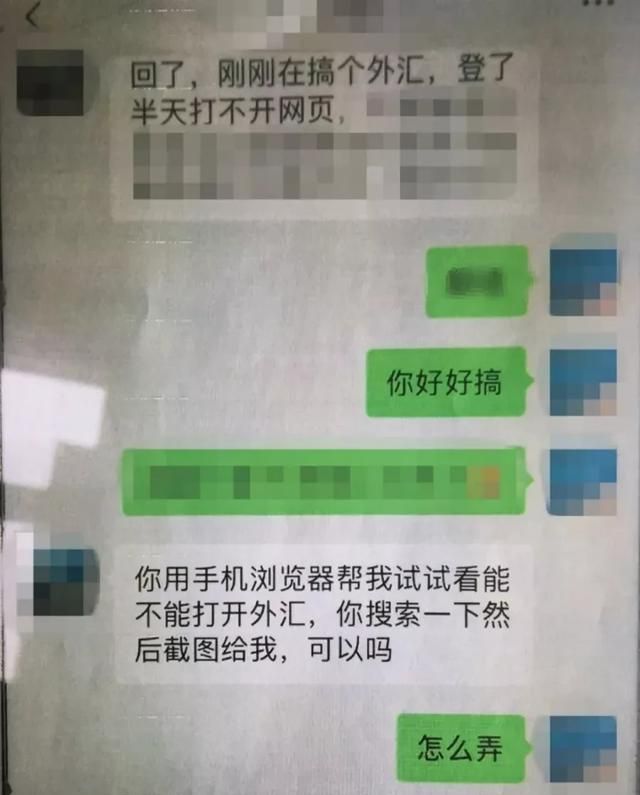 江苏苏州:婚恋网站遇上“真心人”,却被“套路”170余万